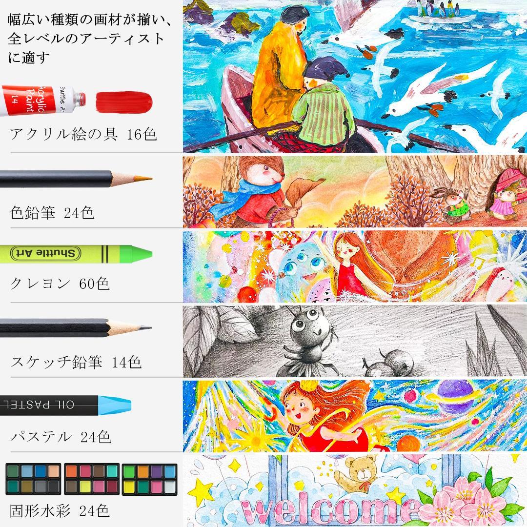 お絵かきセット 収納付き 186点セット