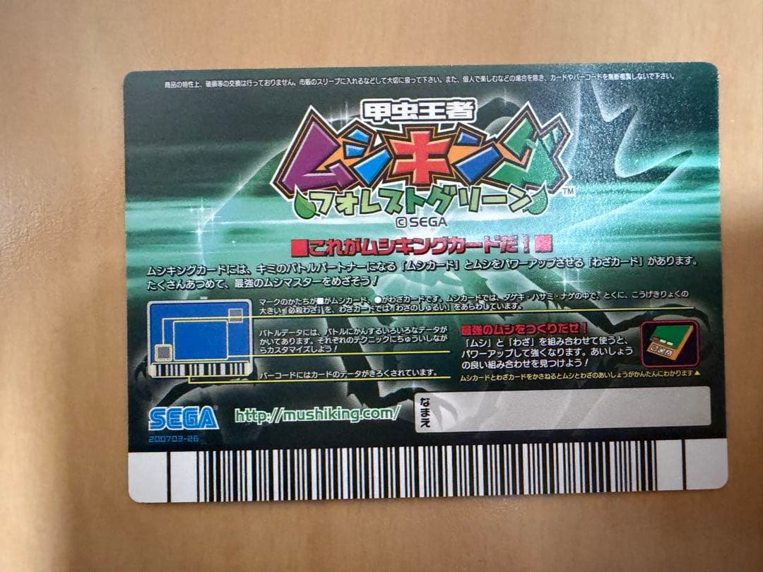 パラワンオオヒラタクワガタ ムシキング アダー フォレストグリーン