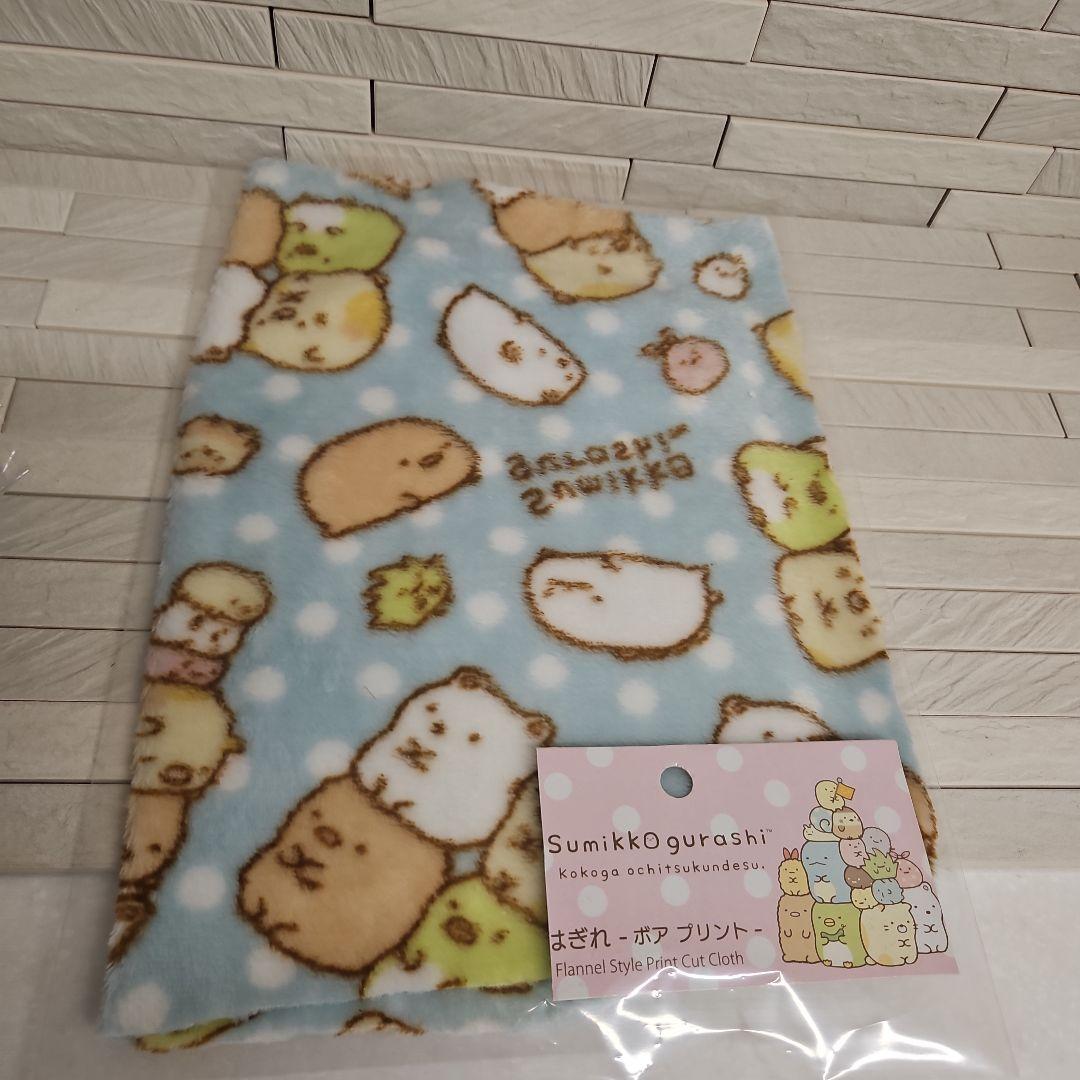 ◾すみっコぐらし　色々セット　新品・未使用