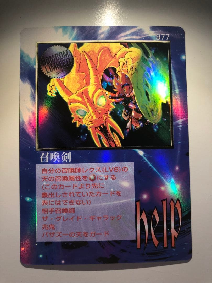 ザミラクルオブザゾーン コスモ編 召喚剣 (プロモ)