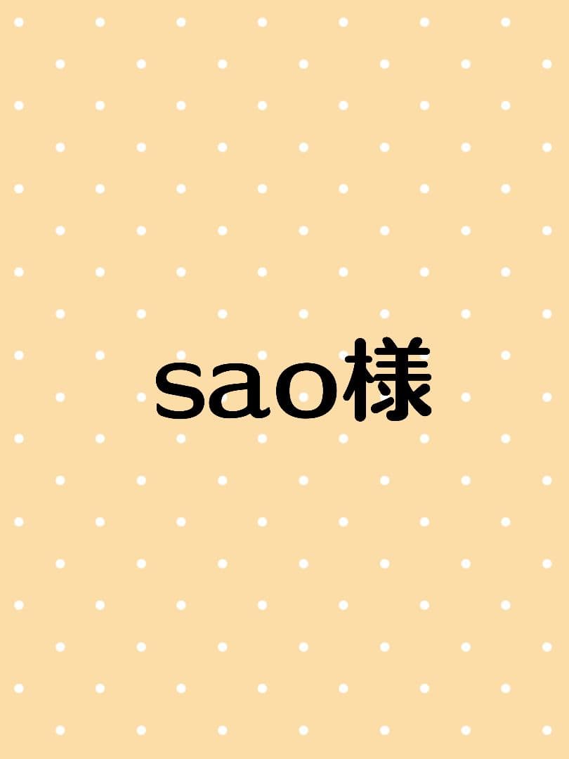 saoページです。茨城県産　紅はるか　干しいも