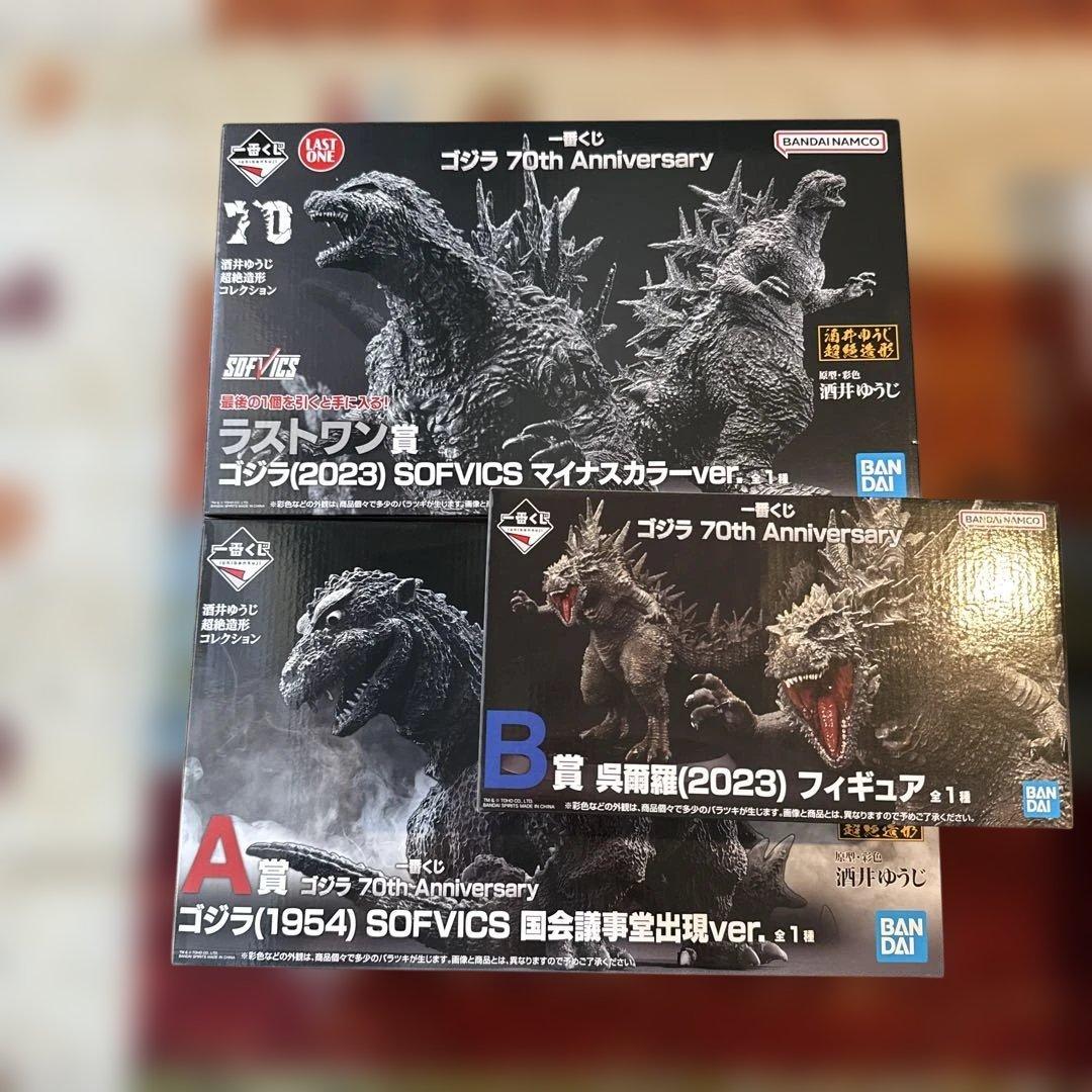 一番くじ ゴジラ 70th Anniversary A.B.ラストワン賞 セット