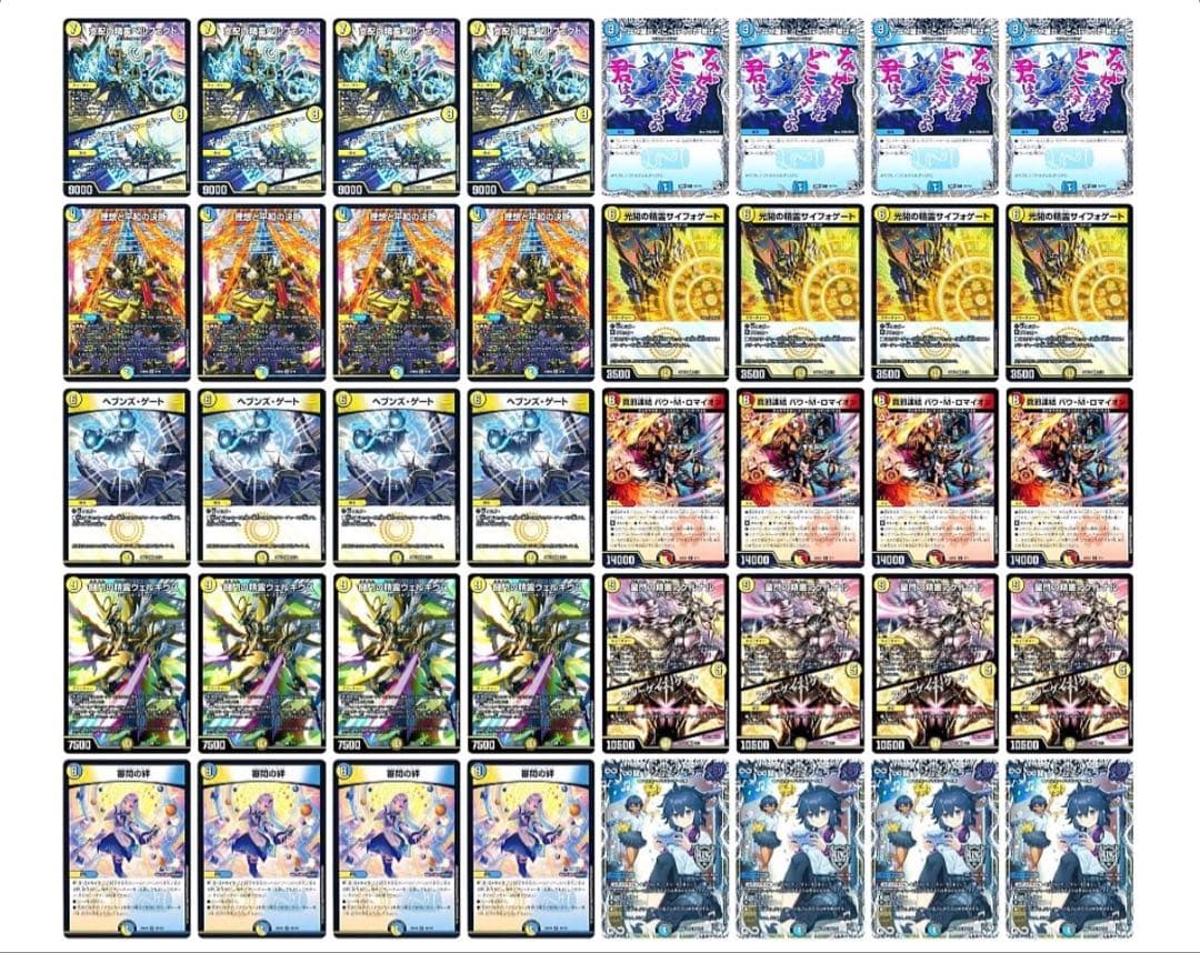 【追跡付き】青白天門 デュエルマスターズ ダーツ ロジックサークル