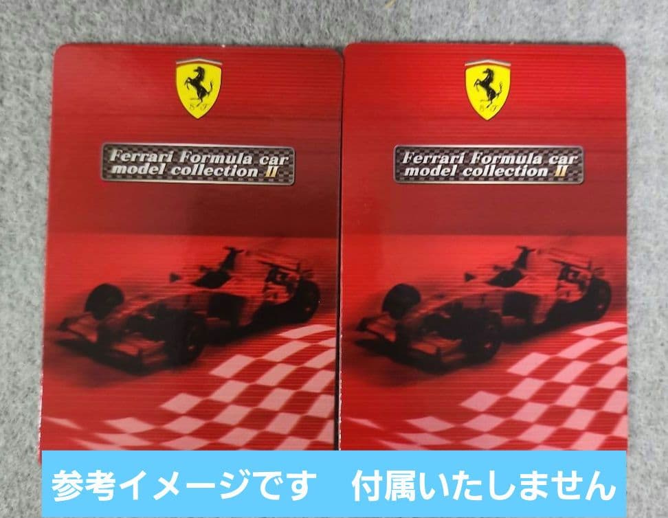 京商　 フェラーリ フォーミュラーカー モデルコレクションⅡ