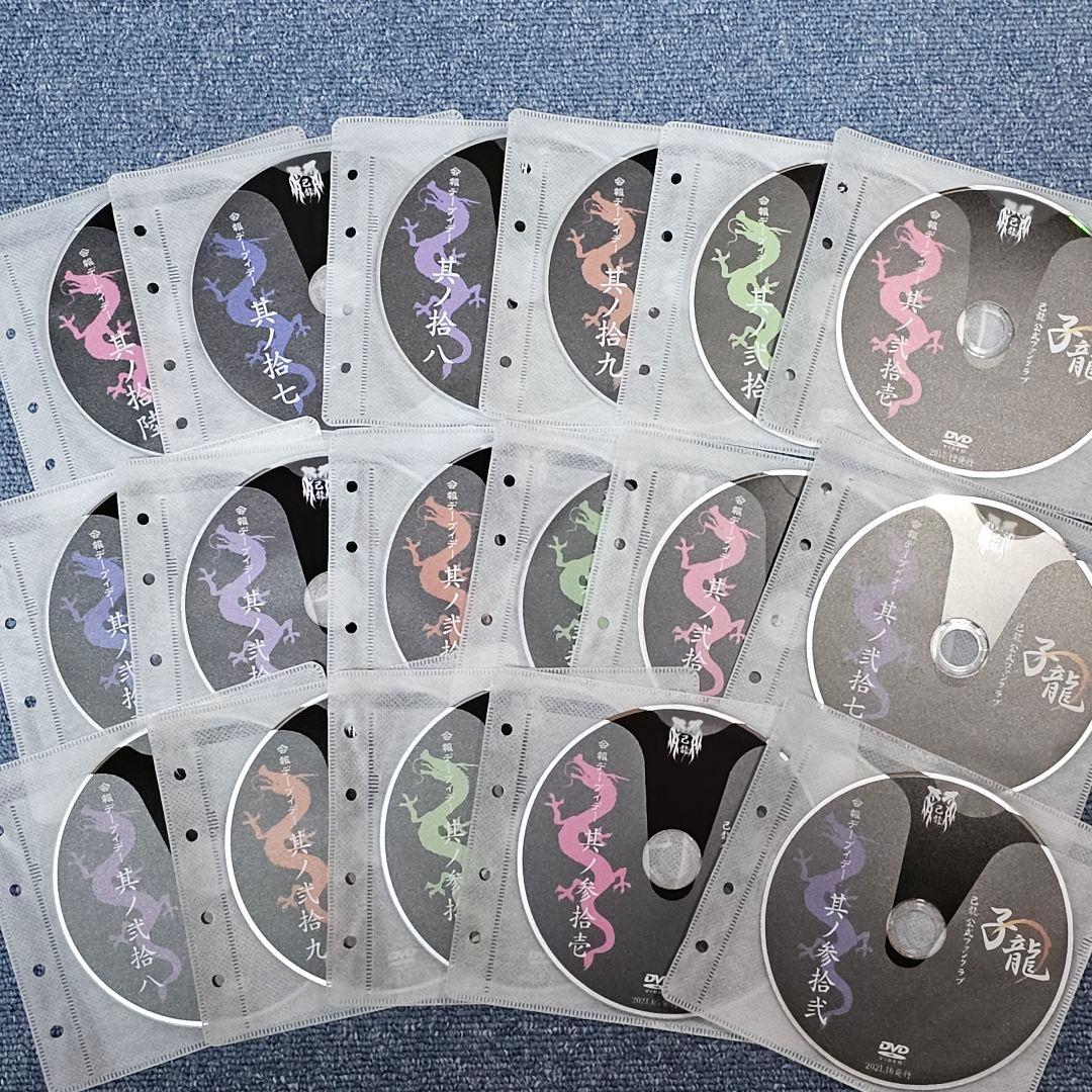 【匿名配送】己龍 公式ファンクラブ 子龍 会報 DVD