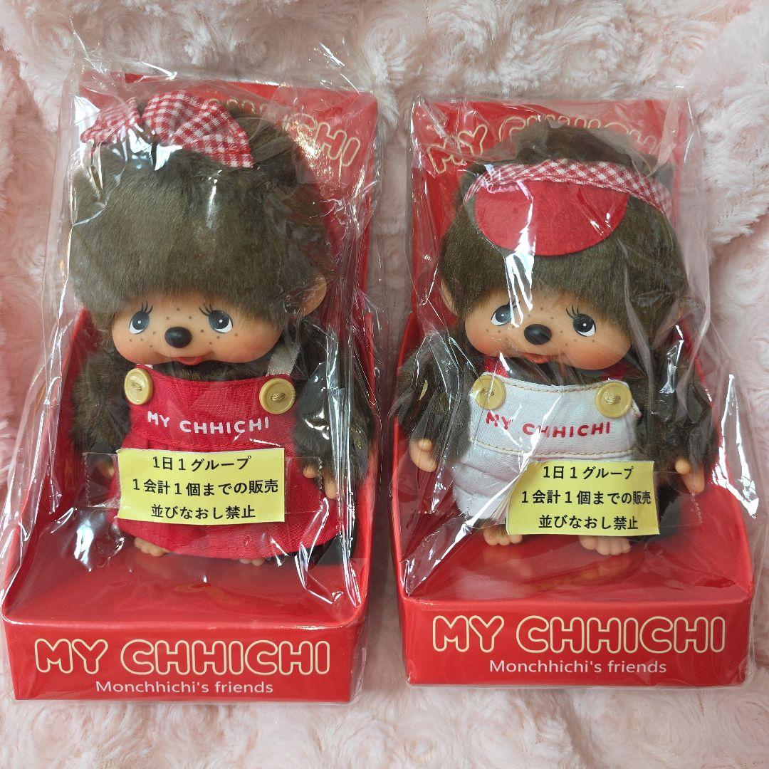 マイチッチ モンチッチ ぬいぐるみ 2体セット　リバイバル　イベント限定