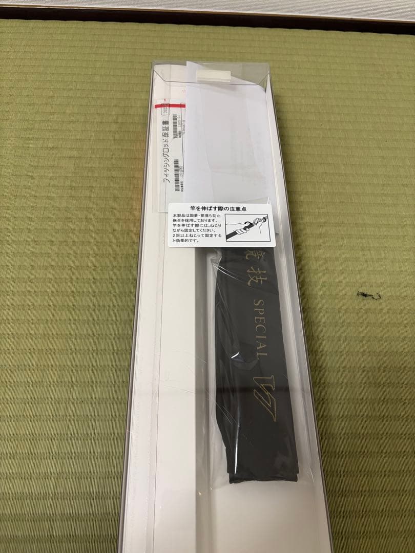 新品未使用　がまかつ　競技　V7 引抜急瀬　90