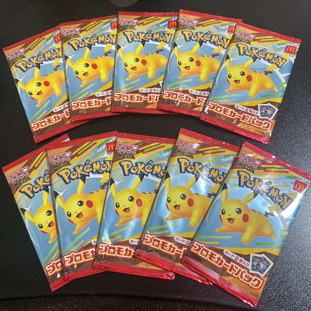 ポケモンカードプロモパック　10パック