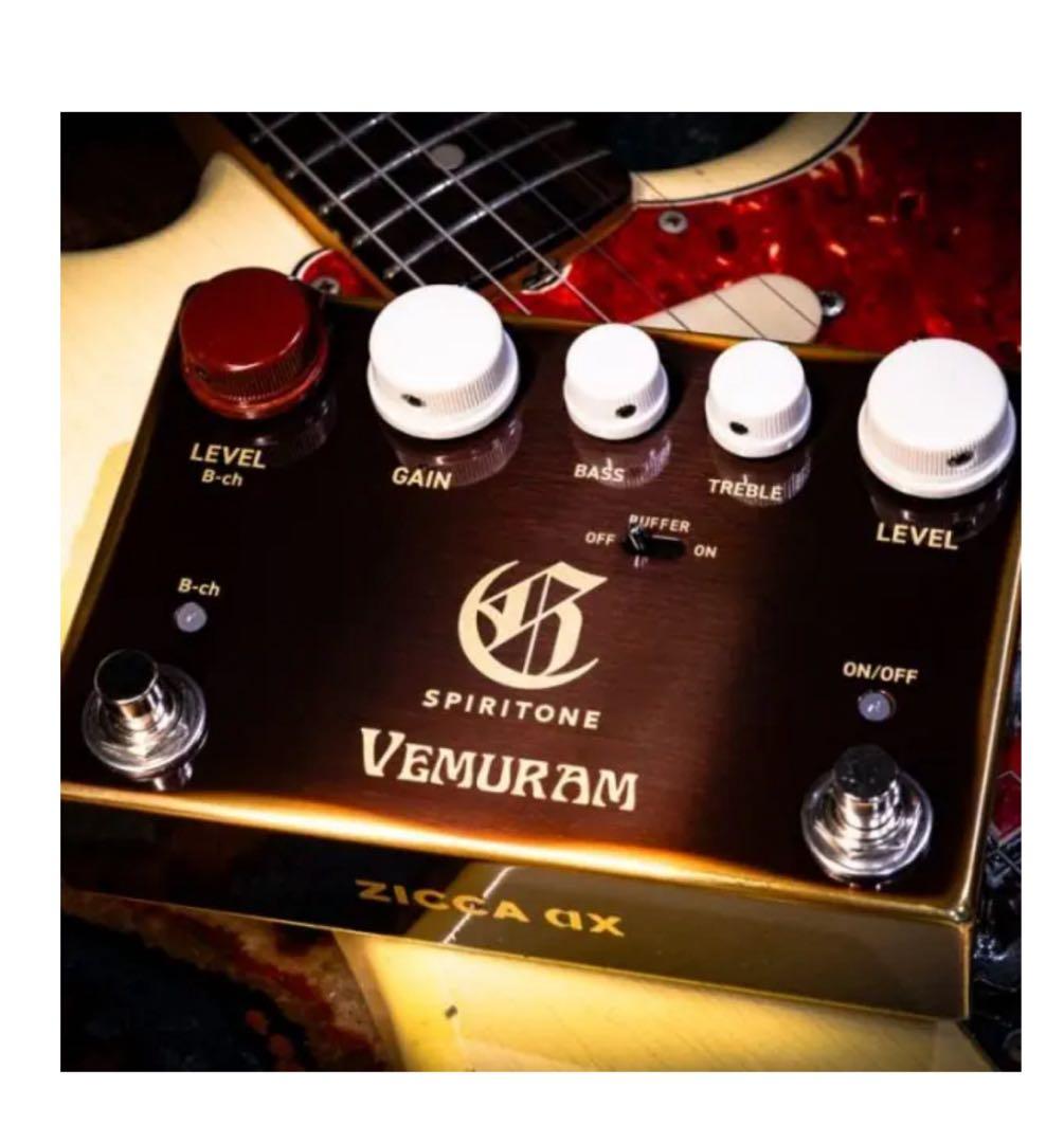 VEMURAM SPIRITONE 新品・未使用・未開封