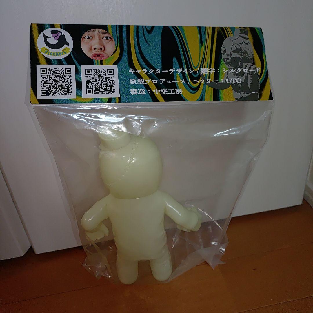 あげるくん 第二弾 蓄光ver. ソフビ　　 フィッシャーズ シルクロード