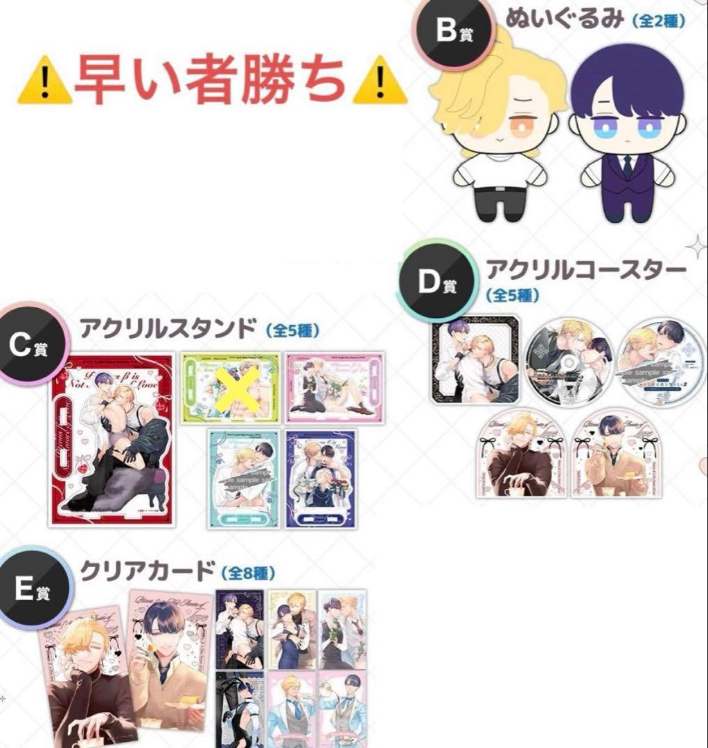 憐れなβは恋を知らない　DMMスクラッチ　くじ