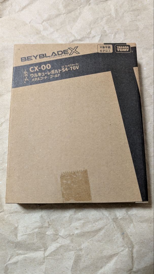 ワルキューレボルトS 4-70V（新品未開封品)
