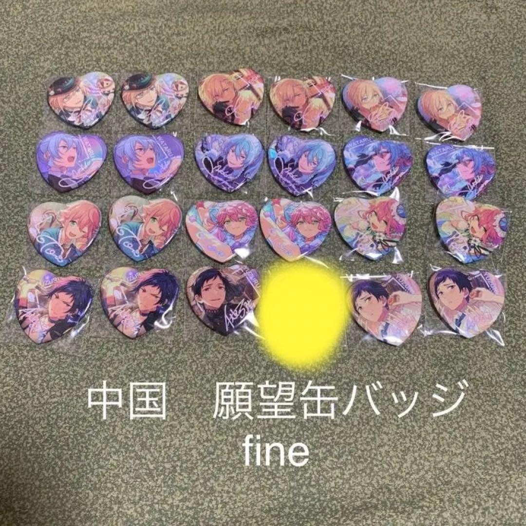 あんスタ 中国限定  願望缶　ハート缶バッジ　fine 英智　渉　桃李　弓弦