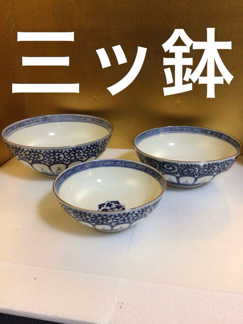 三ッ鉢