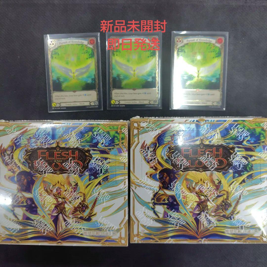 FaB レイス英雄譚 日本語版 2BOX