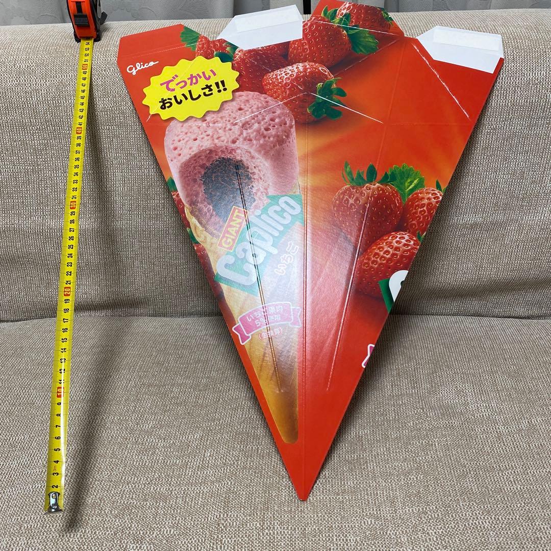 非売品　グリコ　ジャイアントカプリコ　いちご　 ビック　ダンボール