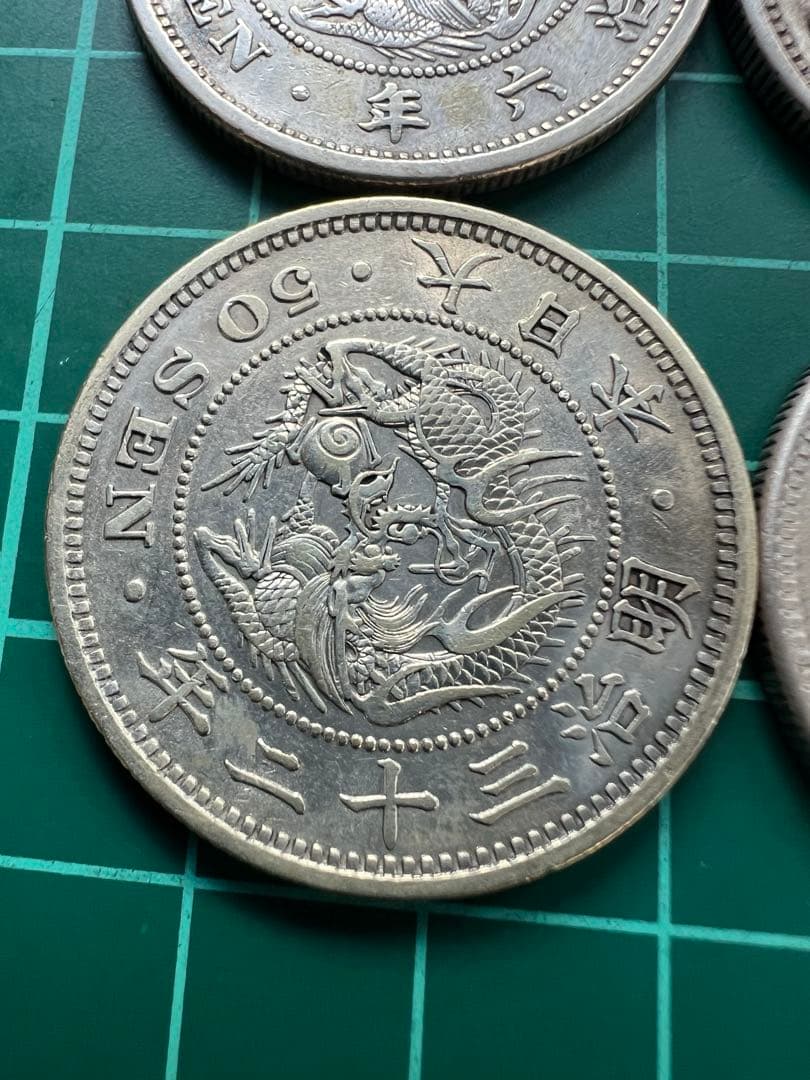 日本銀貨　竜50銭銀貨　4年号