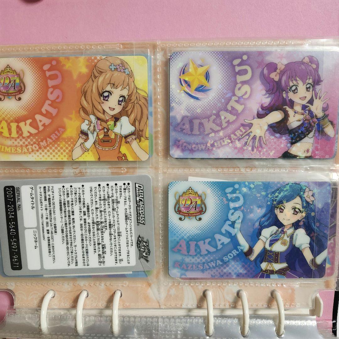 アイカツ ファン証明書 バラ売り