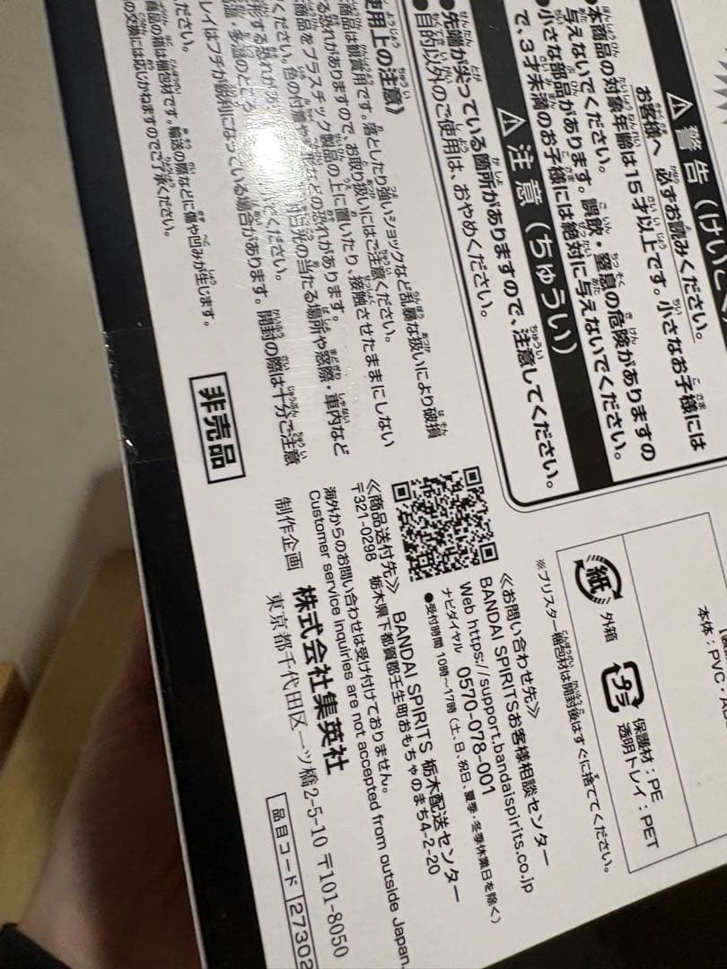 応募者全員サービス 呪術廻戦 五条悟 むらさき 109892625