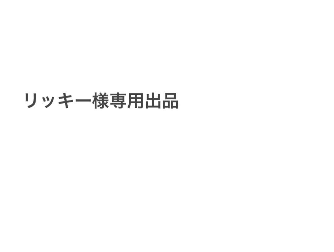 リッキー商品