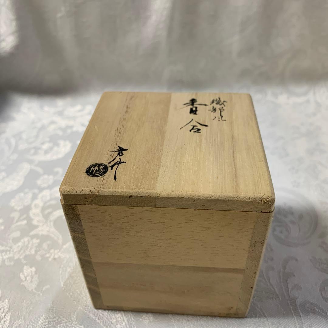 織部風香合　南瓜　印南窯　井上方竹作　ハロウィン茶会