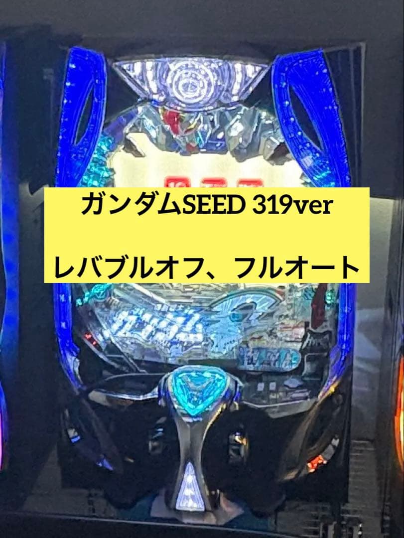 2/8までの限定価格P機動戦士ガンダムSEED 319 実機