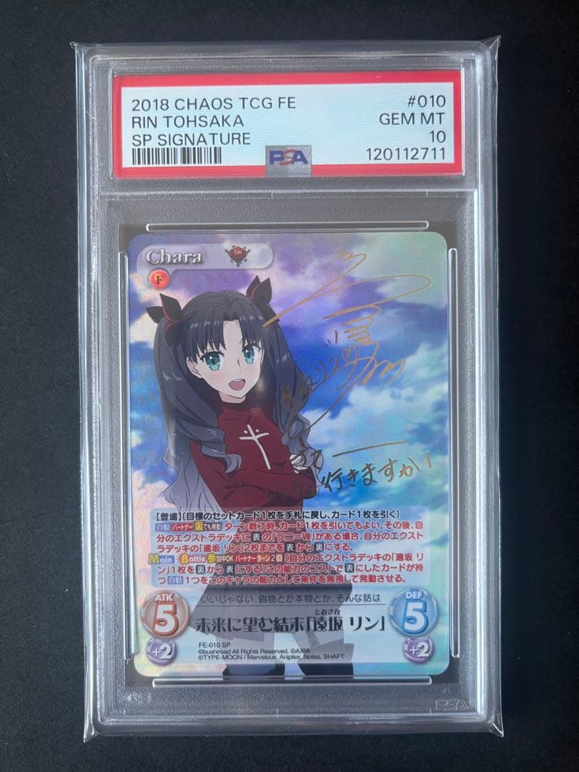 PSA10 ChaosTCG カオス Fate 未来に望む結末 遠坂リン サイン
