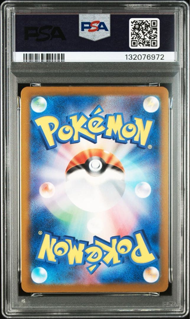 【PSA10】ピカチュウ 242/SV-P 即日発送
