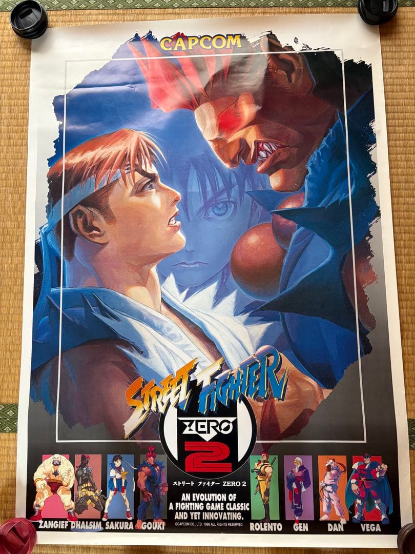 非売品 ストリートファイターZERO 2 ポスター
