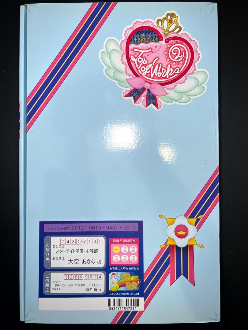 アイカツ！TOPOFWORKS vol.2 ～大空JUMP!!晴ればれ♡BOX～