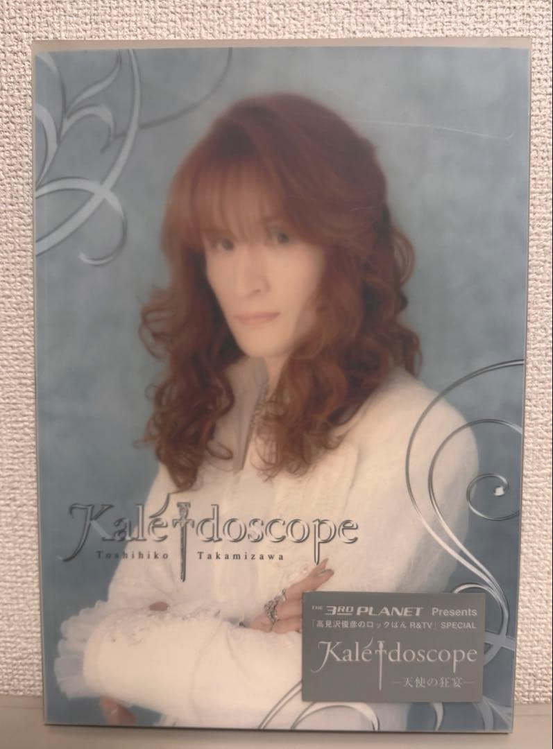 高見沢俊彦 2007 ソロツアー【Kaleidoscope】パンフレット