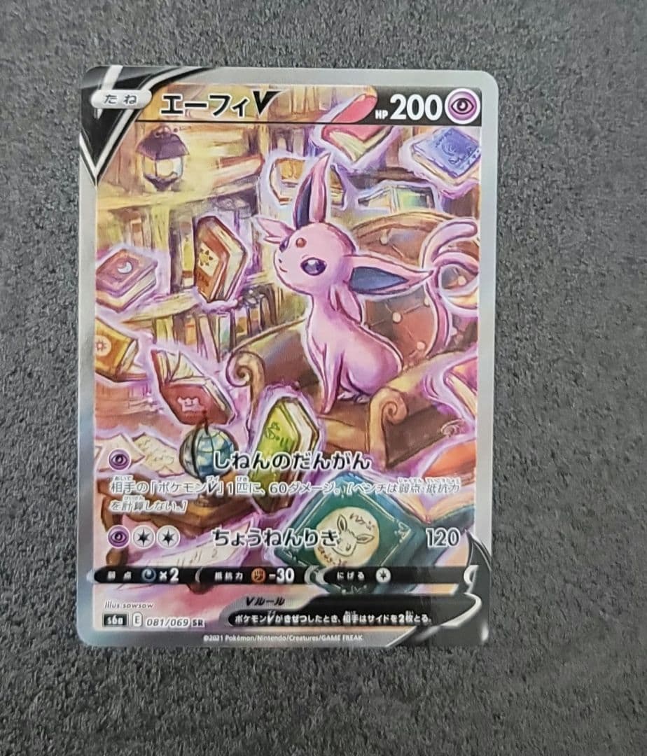 【美品】エーフィV SR S6a イーブイヒーローズ 081/069