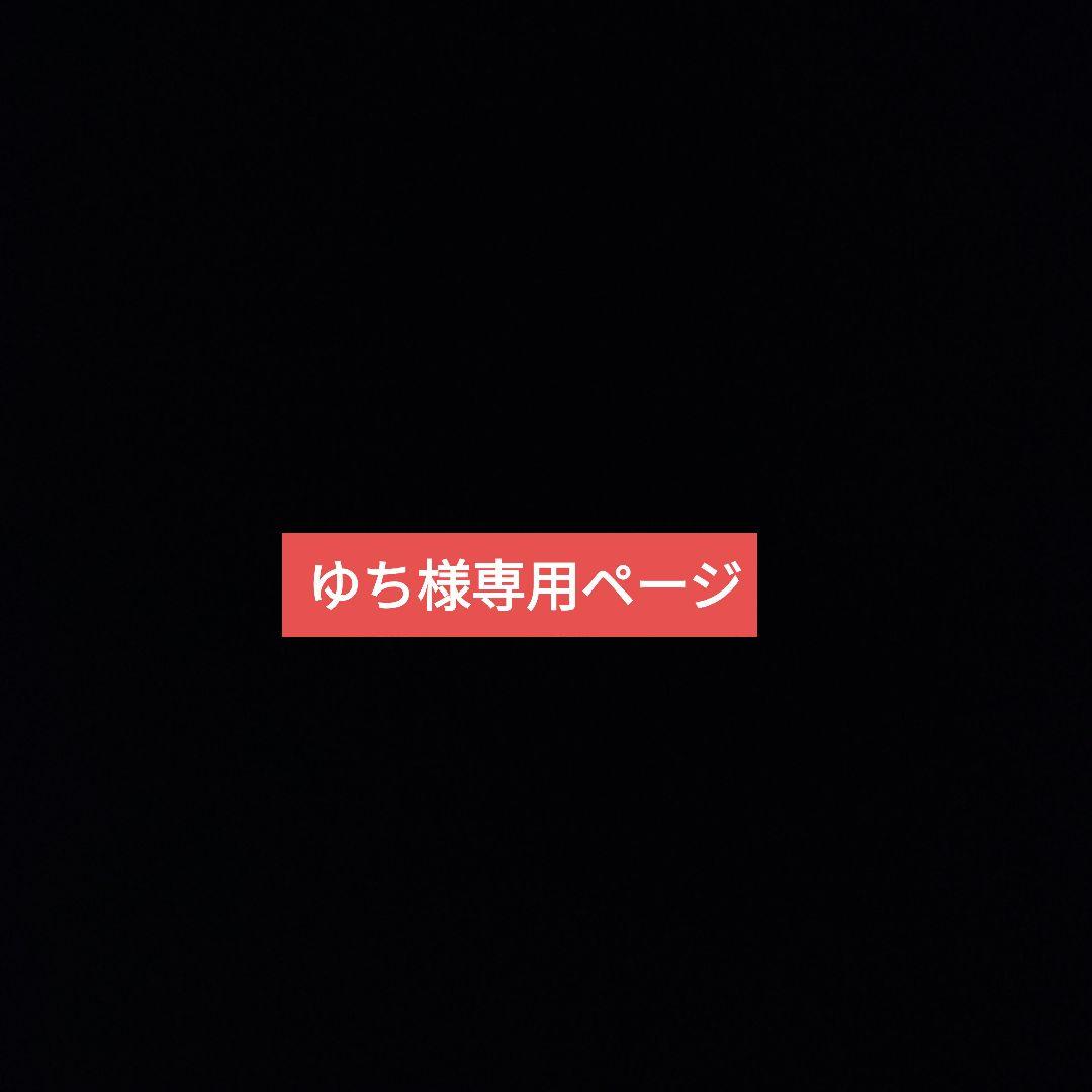 ゆちページ