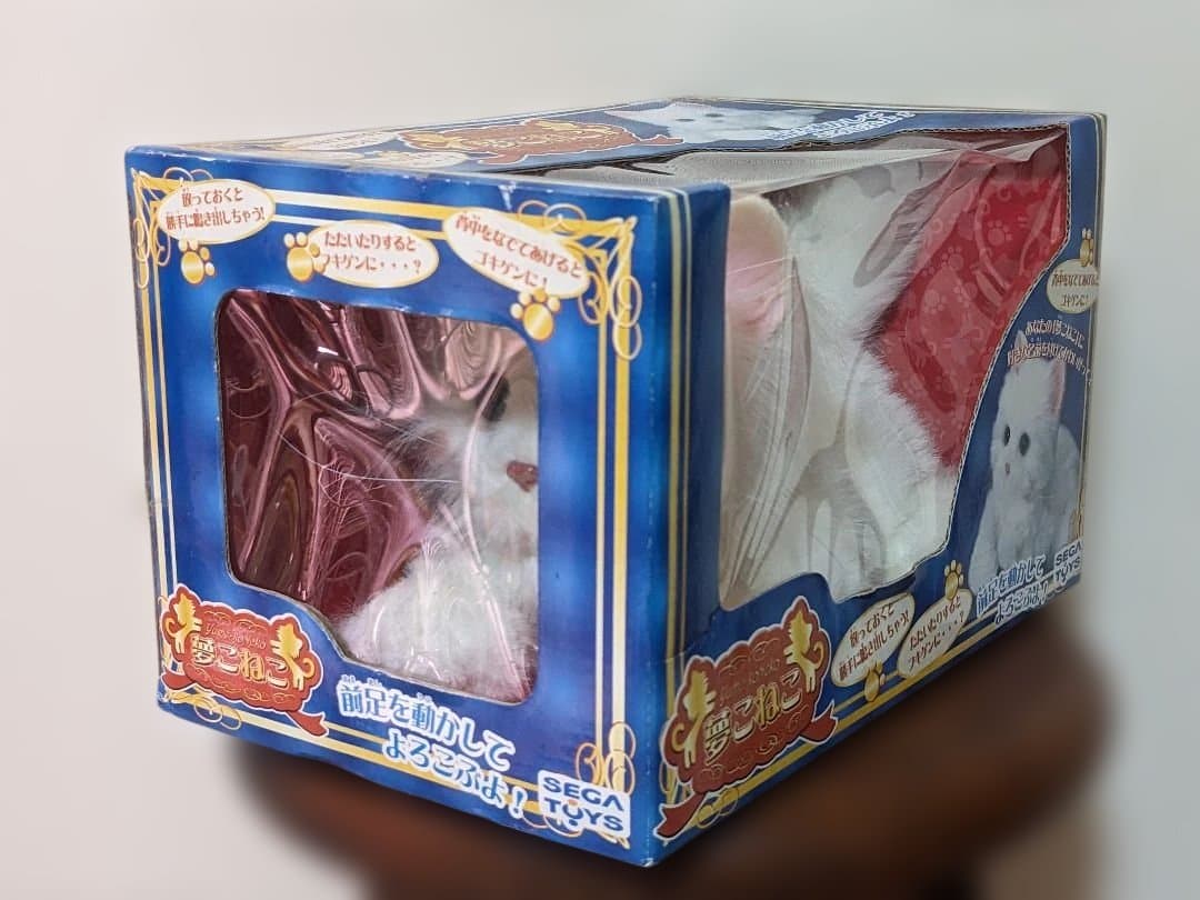 【新品 未使用 未開封】夢こねこ ブラシ付き☆ぬいぐるみ おもちゃ☆セガトイズ