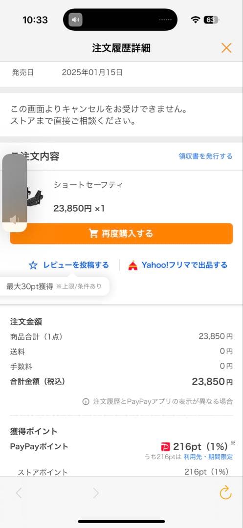 gfc ショートセーフティ　新品　使用なし　つーくん
