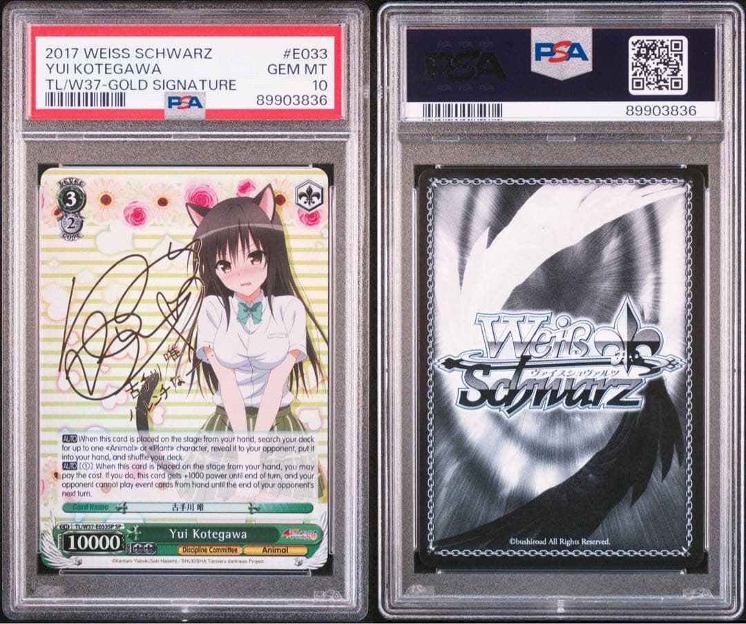 【PSA10】ヴァイス WS Toloveる 英語 サイン SP 古手川 唯