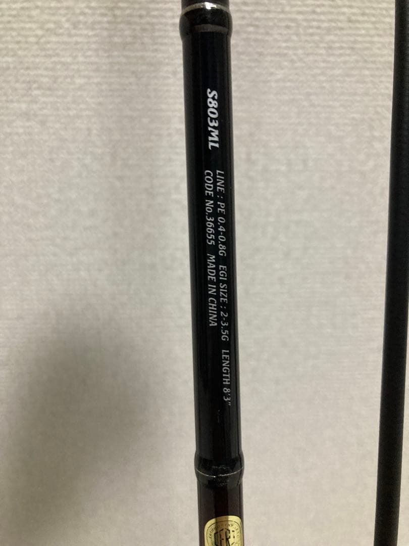 シマノ　セフィアBB S803ML エギングロッド 8'3\"