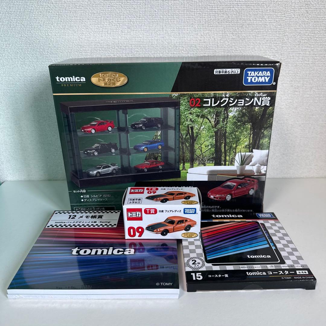 トミカ コレクションケース セット　くじ