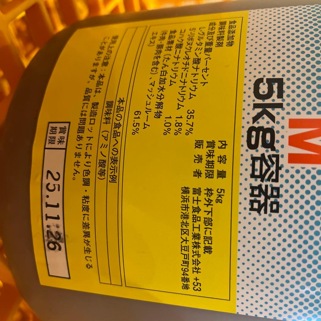 エキストラート M 5kg まとめ売り×3