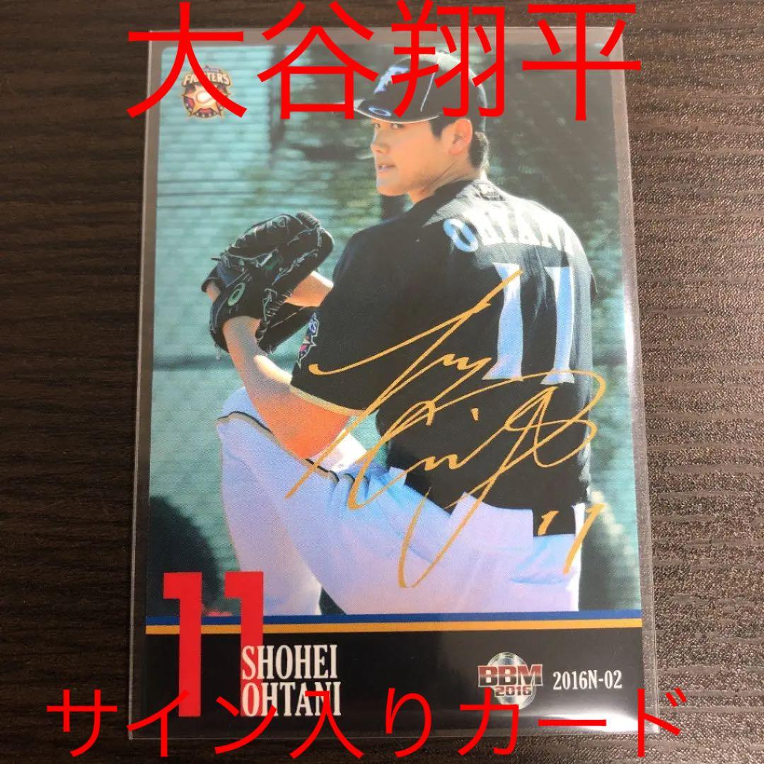 日本ハム ホームランソーセージカード 2016 大谷 大野 サインカード