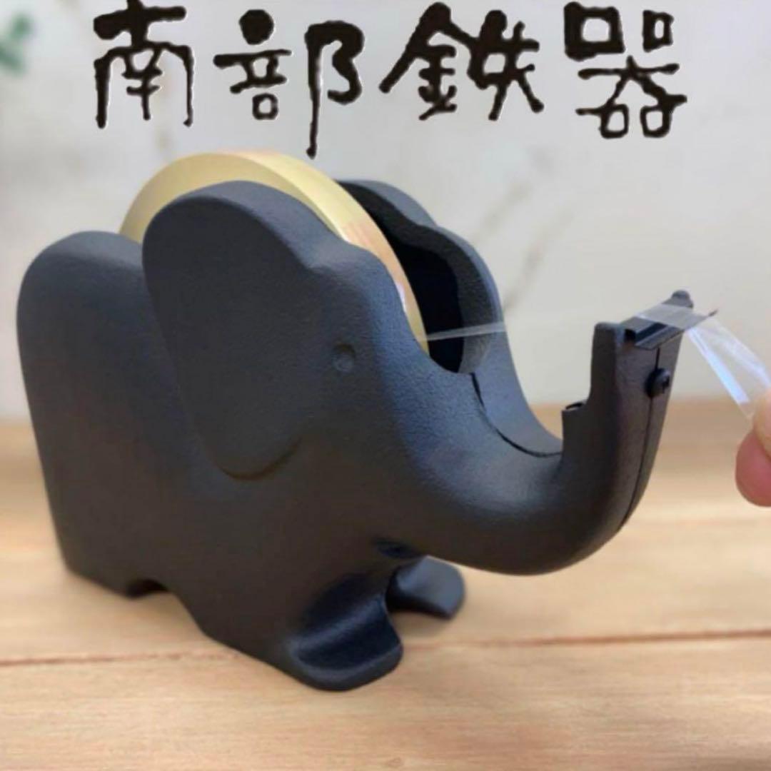 【値下げしました】南部鉄器　象さん型テープカッター