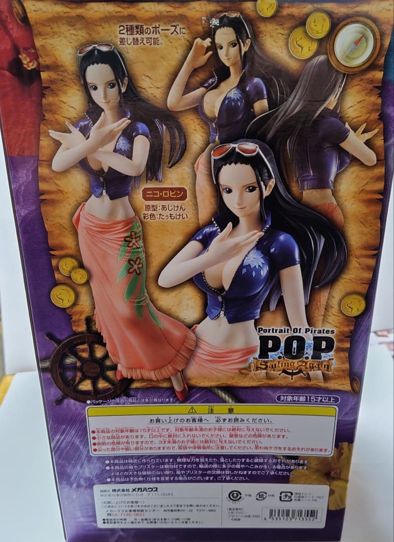 ワンピースフ P.O.P POP Sailing Again ニコ・ロビン
