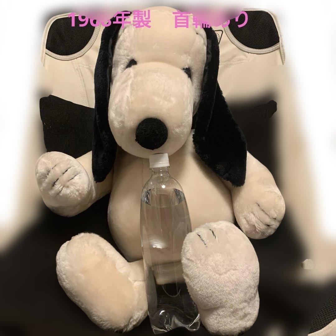 スヌーピー 特大ぬいぐるみ 1968年製　レトロSnoopy
