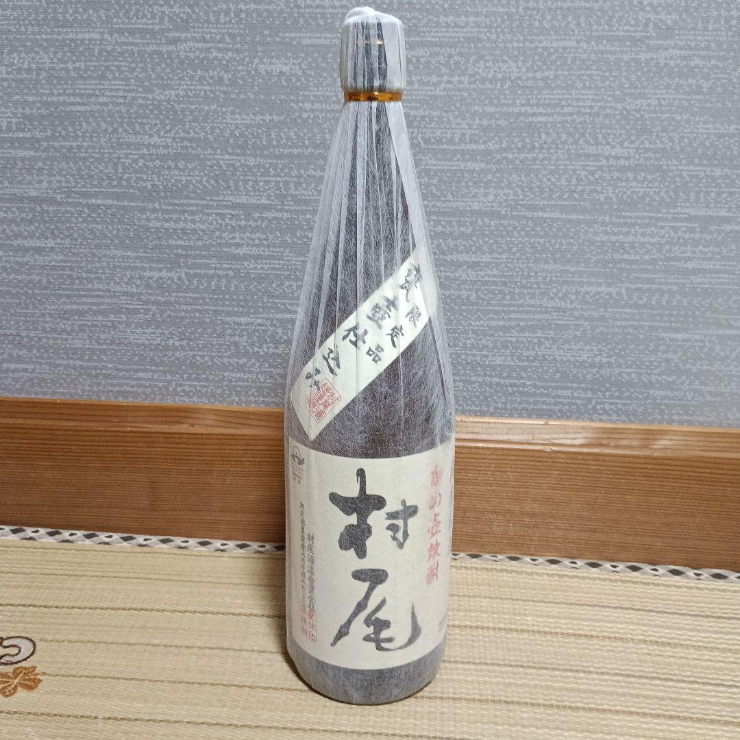 村尾 本名焼酎