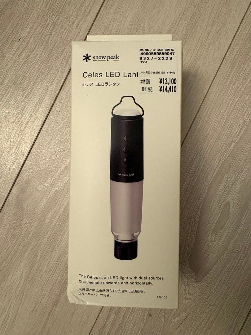  peak セレスLEDランタン