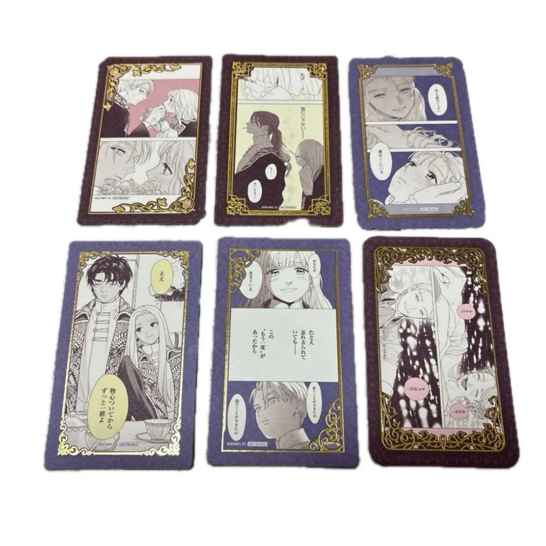 死に戻りの魔法学校生活を、元恋人とプロローグから　特典　カード
