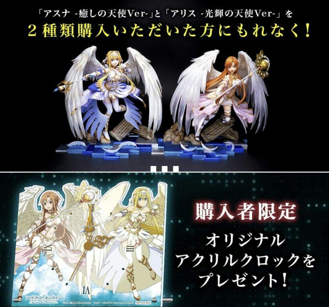 新品未使用特典付 アリス光輝＆アスナ癒し 1/7フィギュア2体