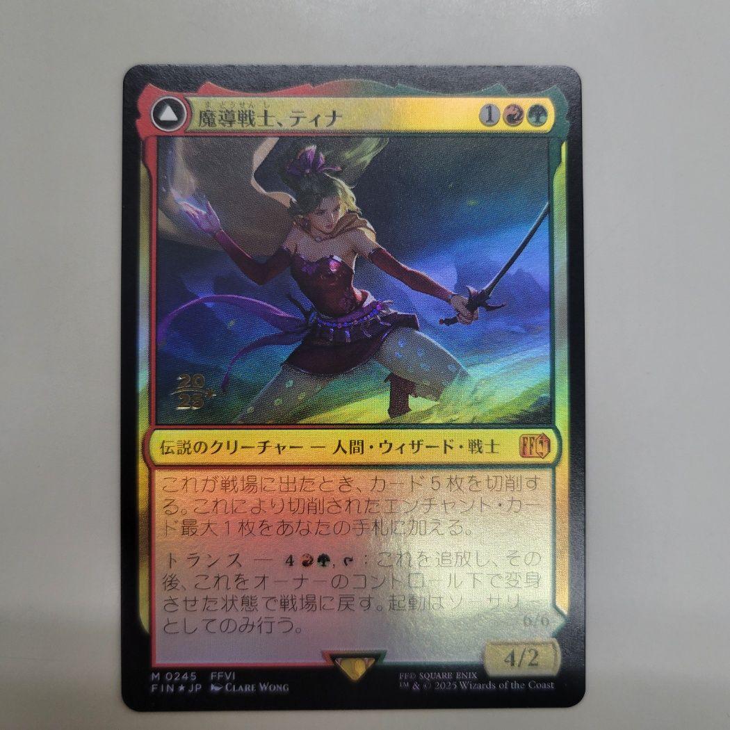 MTG 稀少個体 魔導戦士、ティナ プレリ FOIL