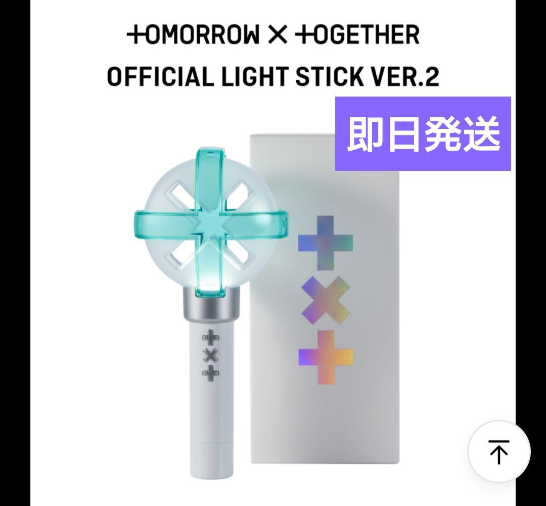 TOMORROW X TOGETHER TXT ペンライト ver.2 公式