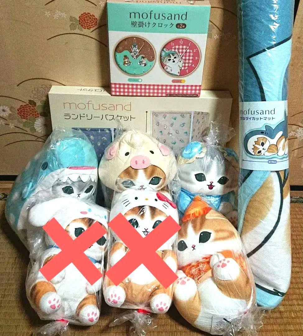 美品！週末セール中！mofusand モフサンド　まとめ買い9点セット